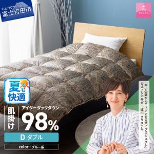 ふるさと納税 【甲州羽毛ふとん】肌掛シルクプリン...の商品画像