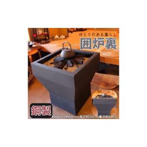 ふるさと納税 HIBACHI 火鉢 / ふるさと納税 ピッツバーグ アウトドア スチール ワークス 炭火 囲炉裏 家庭用 暖炉 ひばち テーブル 灰 室内 送料.. 奈良県宇陀市