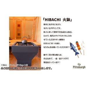 ふるさと納税 HIBACHI 火鉢 / ふるさ...の詳細画像2