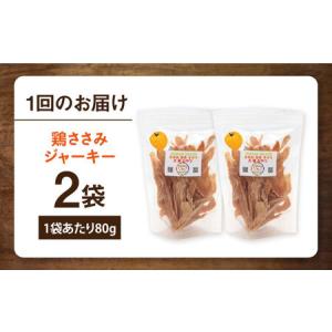 ふるさと納税 【全12回定期便】国産 鶏ささみ...の詳細画像4