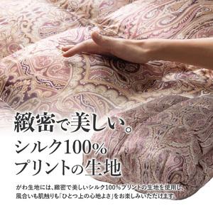 ふるさと納税 【甲州羽毛ふとん】本掛けシルクプ...の詳細画像3