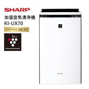 ふるさと納税 J157 SHARP 加湿空気清浄機 KI-UX70-W（ホワイト系） 大阪府八尾市