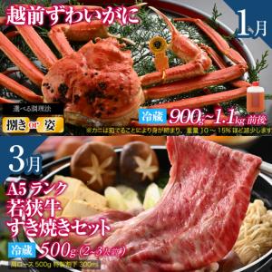 ふるさと納税 「ふくいプレミアム 福井の美食定...の詳細画像1