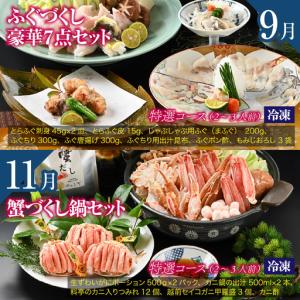 ふるさと納税 「ふくいプレミアム 福井の美食定...の詳細画像3
