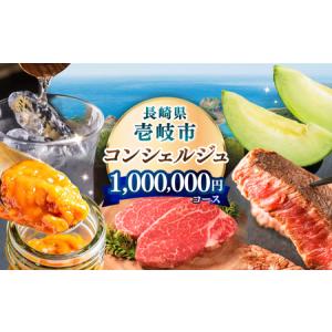 ふるさと納税 【壱岐市コンシェルジュ】返礼品おま...の商品画像