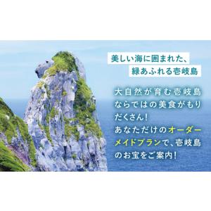 ふるさと納税 【壱岐市コンシェルジュ】返礼品お...の詳細画像1