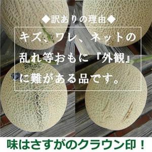 ふるさと納税 【毎月定期便】【訳あり】クラウン...の詳細画像1