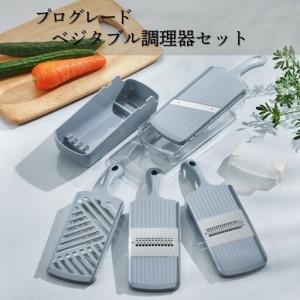 ふるさと納税 プログレード ベジタブル調理器セッ...の商品画像