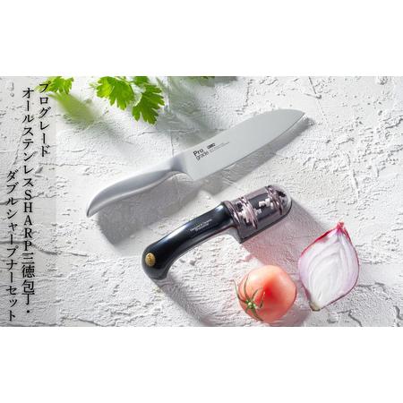ふるさと納税 プログレード オールステンレスSHARP三徳包丁・ダブルシャープナーセット 万能包丁 ...