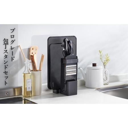 ふるさと納税 プログレード 包丁スタンドセット 三徳包丁 パンナイフ 千切り器 調理はさみ まな板2...