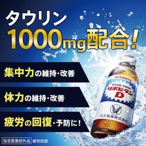 ふるさと納税 【リポビタンD】 100ml 5...の詳細画像1