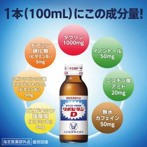 ふるさと納税 【リポビタンD】 100ml 5...の詳細画像2