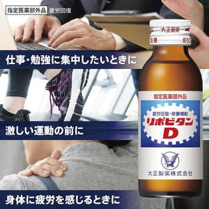 ふるさと納税 【リポビタンD】 100ml 5...の詳細画像3