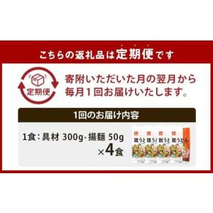 ふるさと納税 【全12回定期便】《具材付》長崎...の詳細画像2