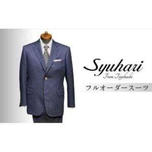 ふるさと納税 「とよはしの匠」が創るフルオーダー...の商品画像