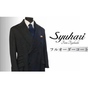 ふるさと納税 「とよはしの匠」が創るカシミヤフルオーダーダブルチェスターコート 愛知県豊橋市