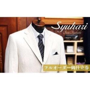 ふるさと納税 「とよはしの匠」が創るフルオーダー至高のシングルリネンジャケット 愛知県豊橋市