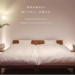 ふるさと納税 ITOITEX 和紙布 布団カバ...の詳細画像1