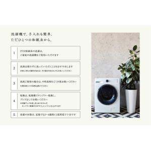 ふるさと納税 ITOITEX 和紙布 布団カバ...の詳細画像4