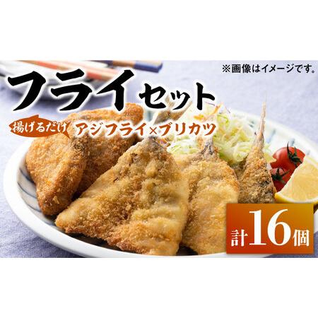 ふるさと納税 揚げるだけ 対馬 の お 魚 フライ セット《 対馬市 》【 対馬逸品屋 】アジフライ...