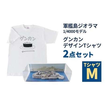 ふるさと納税 軍艦島ジオラマ1／4000モデル、グンカンデザインTシャツセット Mサイズ ミニチュア...