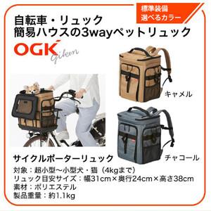 ふるさと納税 【ふるさと納税】 完成品 ペット...の詳細画像2