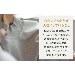ふるさと納税 カシミヤ ニット セーター度詰 ...の詳細画像2