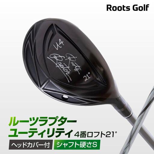 ふるさと納税 【ルーツゴルフ】Roots Raptor ユーティリティ 4番ロフト21° ヘッドカバ...