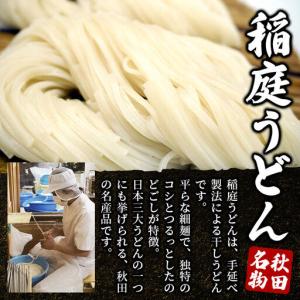 ふるさと納税 《定期便12ヶ月》稲庭うどん 醍...の詳細画像3