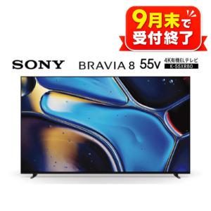 ふるさと納税 ソニー テレビ BRAVIA 55型 4K有機EL (設置含む) 8シリーズ K-55XR80 [9月末掲載終了] SONY ブラビア TV 大型 神奈川県厚木市