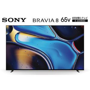 ふるさと納税 ソニー BRAVIA 65型 4K有機ELテレビ (設置含む) 8シリーズ K-65XR80｜2024年モデル SONY ブラビア TV 大型 [0326] 神奈川県厚木市