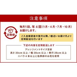 ふるさと納税 【年4回定期便(1月・4月・7月...の詳細画像2