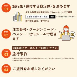 ふるさと納税 【那覇市】JTBふるさと旅行クー...の詳細画像2