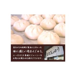 ふるさと納税 肉まん 志波まんじゅう 肉まんじ...の詳細画像1