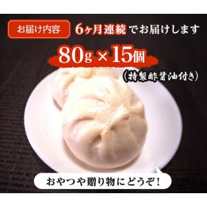 ふるさと納税 肉まん 志波まんじゅう 肉まんじ...の詳細画像2