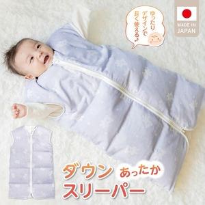 ふるさと納税 あったか羽毛寝袋（スターベア） 〔Ss014〕 福岡県久留米市