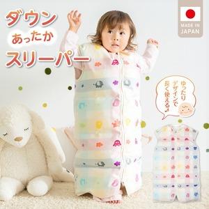 ふるさと納税 あったか羽毛寝袋（クレヨン） 〔Ss015〕 福岡県久留米市