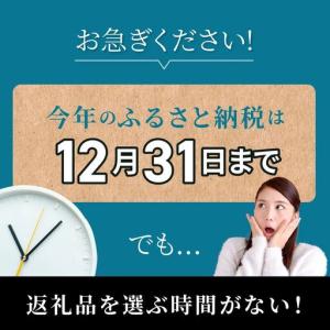 ふるさと納税 あとでゆっくり選べる!むなかた特...の詳細画像2