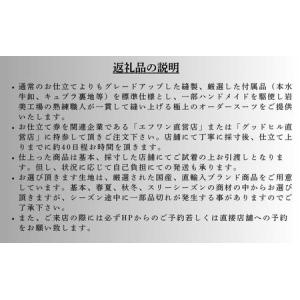 ふるさと納税 【76002】紳士オーダースーツ...の詳細画像1