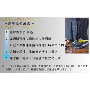 ふるさと納税 【76005】紳士オーダースーツ...の詳細画像2
