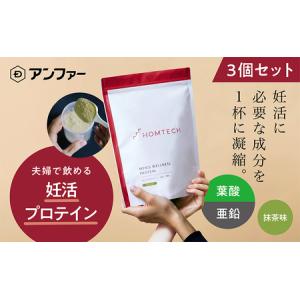 ふるさと納税 アンファー 「オムテック」 プロテイン 妊活 抹茶味 750g 3個セット 妊娠 男性 プレコンセプションケア カラダづくり 亜鉛 葉酸 活.. 静岡県浜松市