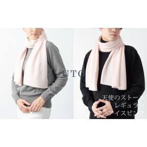ふるさと納税 カシミヤ ストール UTO 天使の...の商品画像