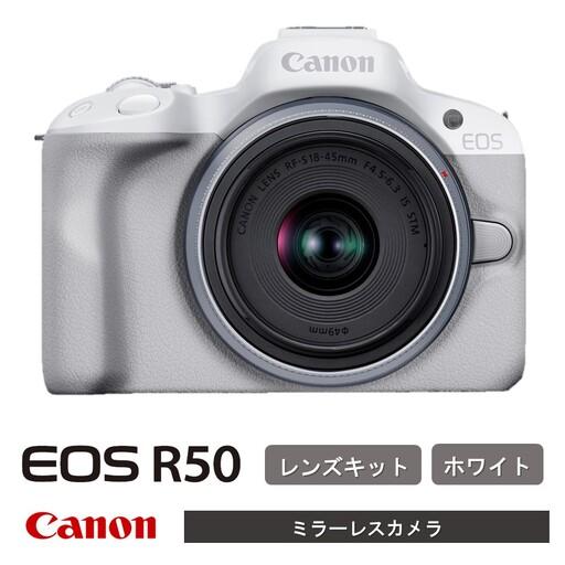 ふるさと納税 【ホワイト】 キヤノン ミラーレス カメラ EOS R50 レンズキット Canon ...