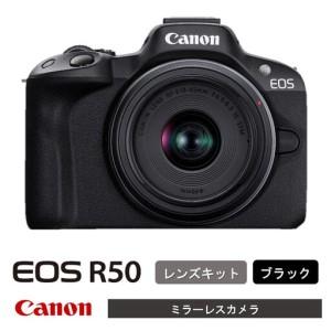 ふるさと納税 【ブラック】 キヤノン ミラーレスカメラ EOS R50 レンズキット Canon キ...