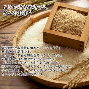 ふるさと納税 にじのきらめき5kg 香川県三豊市の詳細画像1