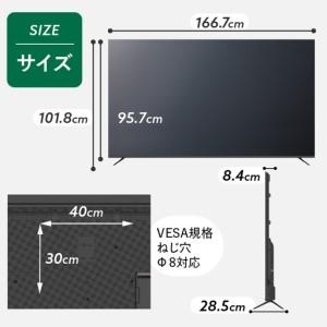 ふるさと納税 チューナーレステレビ 75V型 ...の詳細画像4