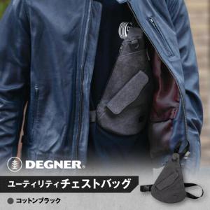 ふるさと納税 【デグナー】ユーティリティチェスト...の商品画像