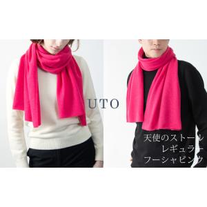 ふるさと納税 カシミヤ ストール UTO 天使の...の商品画像