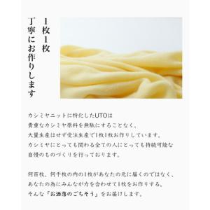 ふるさと納税 【UTOカシミヤ】天使のストール...の詳細画像4
