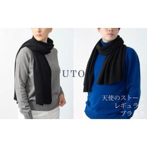 ふるさと納税 カシミヤ ストール UTO 天使のストール レギュラーサイズ（ブラック） 岩手県 北上市 L0102 (UTO) 岩手県北上市